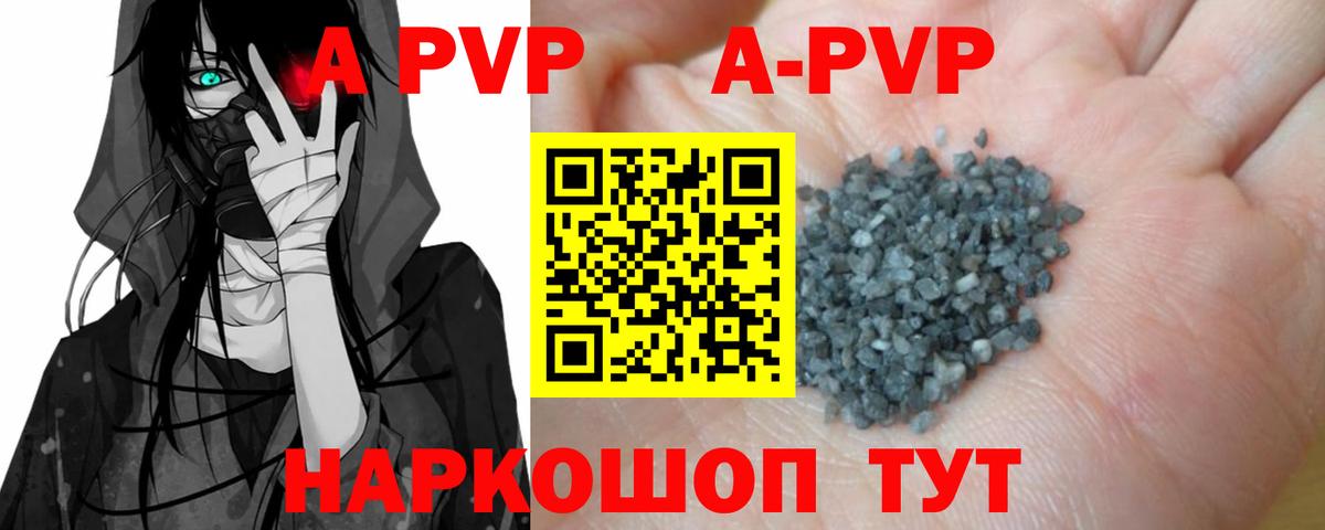 Альфа ПВП  A-PVP VHQ  A PVP кристаллы  Вход с VPN  Реутов 