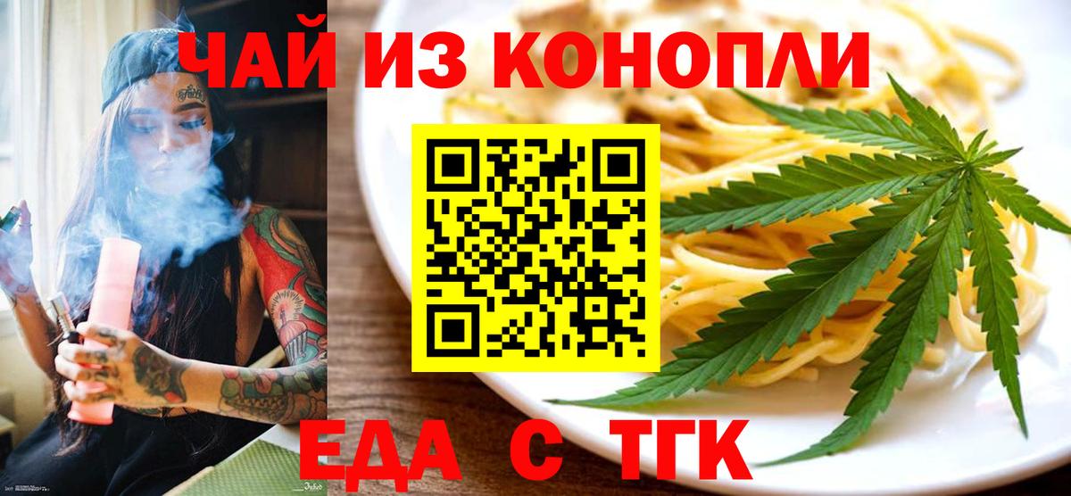 Печенье с ТГК марихуана  Вход с VPN  Реутов 