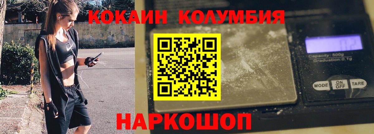 Реутов  КОКАИН  Вход с VPN  Кокаин FishScale  купить закладку  Cocaine Columbia 
