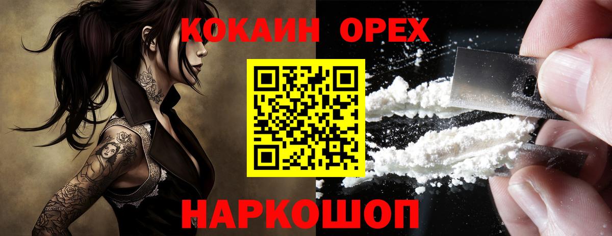 КОКАИН Колумбийский Реутов