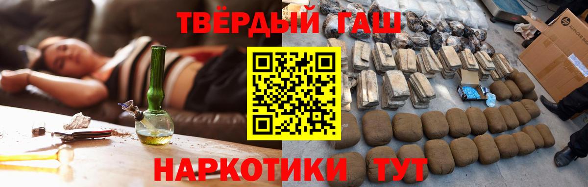 ГАШ hashish Реутов