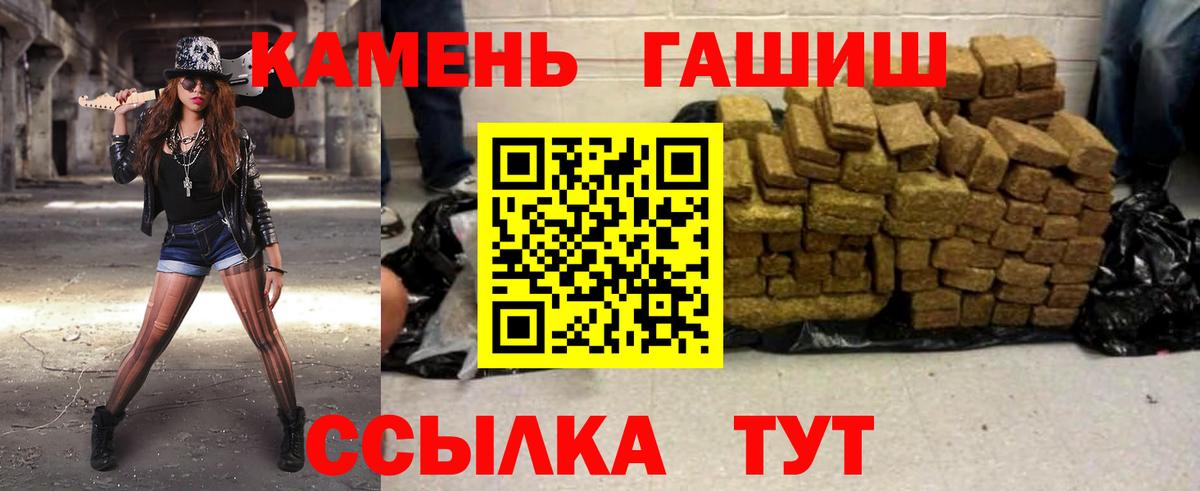 ГАШ убойный  ГАШИШ Ice-O-Lator  Вход с VPN  ГАШ  Реутов 