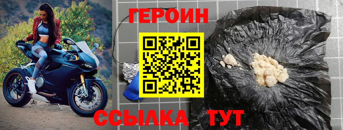 Реутов  ГЕРОИН  Вход с VPN  ГЕРОИН Афган 