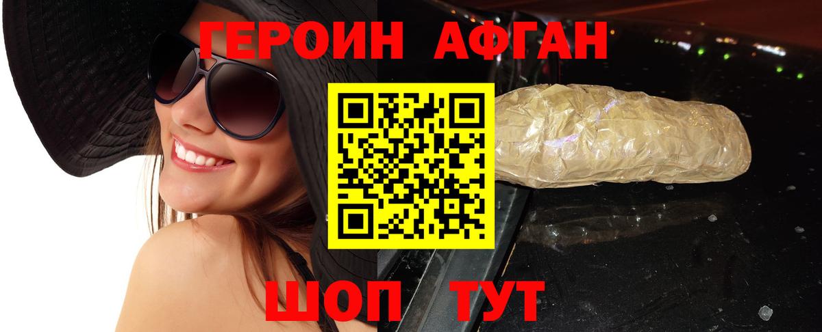 Героин герыч Реутов