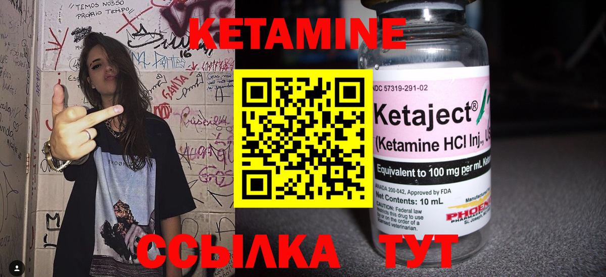 Кетамин VHQ  Вход с VPN  Реутов  КЕТАМИН ketamine 