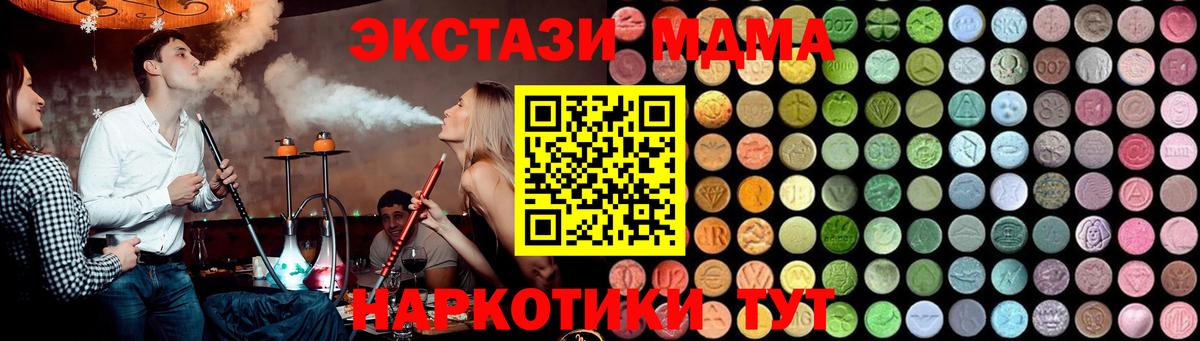 МДМА  Вход с VPN  Реутов  MDMA кристаллы 