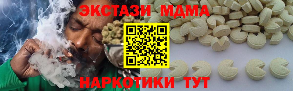 МДМА молли Реутов