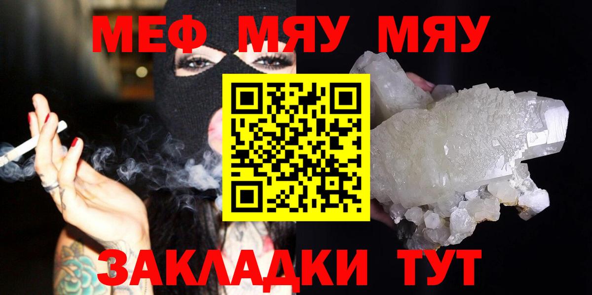 Мефедрон Реутов