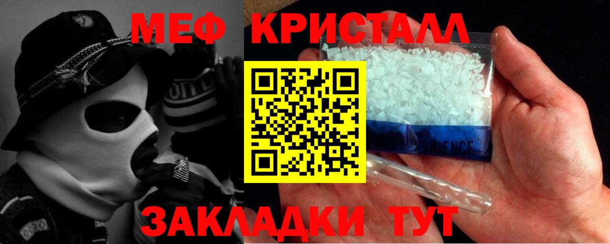 МЯУ-МЯУ mephedrone  Меф мяу мяу  МЯУ-МЯУ  Реутов  Вход с VPN  МЯУ-МЯУ 